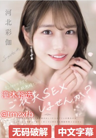 欧美高清丝体套图,メイリン モデルコレクション メ,观看免费无删减完整版